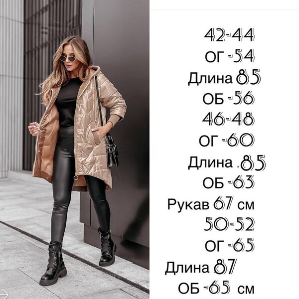 Костюм 